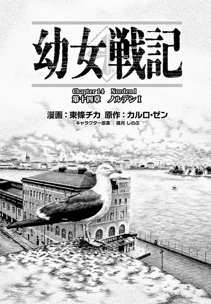 Youjo Senki Chapter 14 image 07_optimized_optimized_optimized